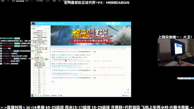 【2021-07-10 21点场】MrBB大波：晚上八点比赛哟