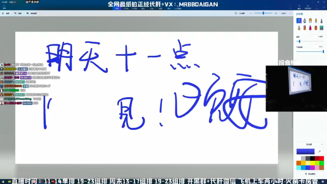 【2021-07-11 00点场】MrBB大波：晚上八点比赛哟