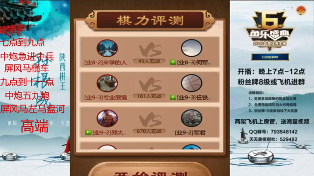 【2021-07-11 18点场】日月轮回888：金牌教练巅峰对决