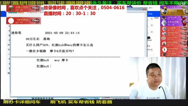 【汽车】九江008的精彩时刻 20210711 09点场
