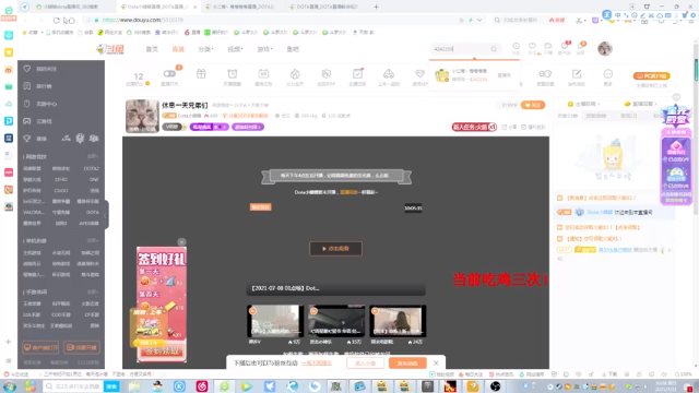 【2021-07-11 16点场】Dota小蝴蝶：昆山鸡王花式教学决胜之巅@~
