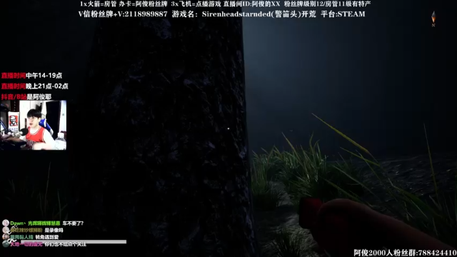 【2021-07-10 23点场】阿俊丶ll：【阿俊】新恐怖游戏(警笛头)