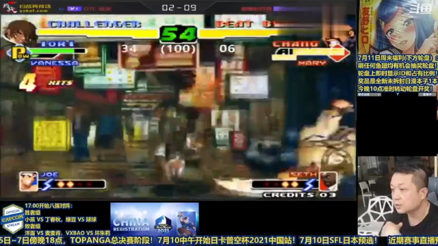 【2021-07-11 16点场】边哥BeenGor：官方直播：卡普空2021中国大陆赛区决赛