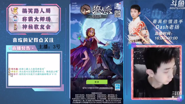 【2021-07-11 16点场】Dash老扬：逼逼赖赖的大师场~