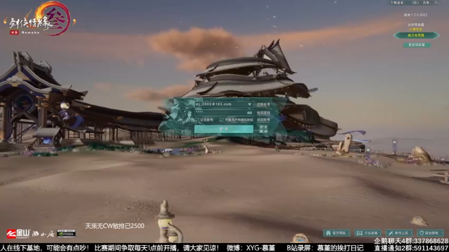 【2021-07-11 13点场】慕堇丶：比赛期间直播不稳定！