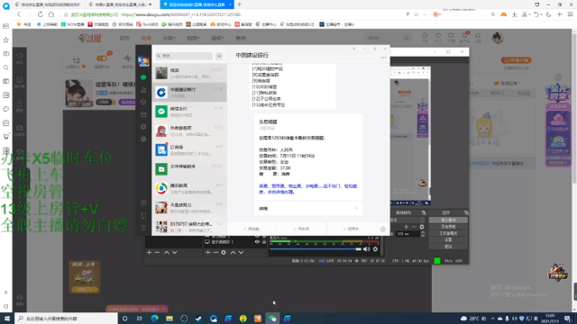 【2021-07-11 12点场】我是你的成成吖：运营车队！硬核技术！有车位可上车！