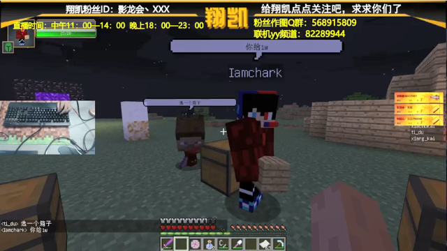 【2021-07-11 17点场】末影龙协会丶翔凯：【翔凯】飞机整合包生存
