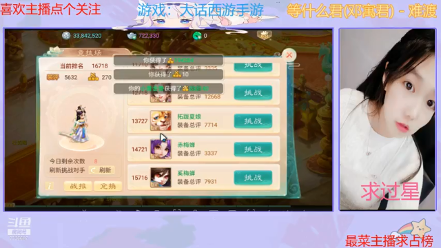 【2021-07-11 15点场】停留在雨中Cium：大话西游手游 7736687