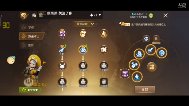 龙之谷2开荒，欢迎大佬来带