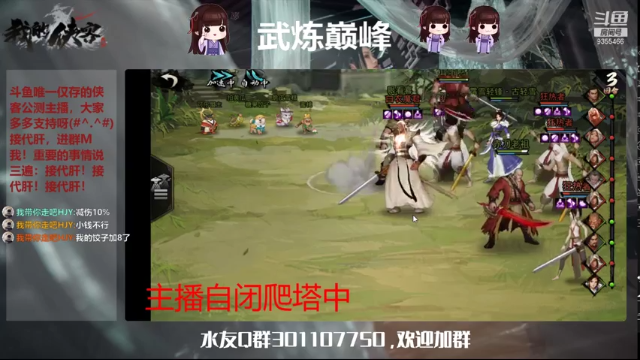 【2021-07-10 00点场】黑暗龙魔：#我的侠客#龙魔带你飞成就即将一万二