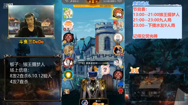 【2021-07-10 20点场】三DeDe：【直播】9人局，来来来