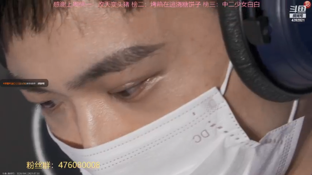 【2021-07-03 15点场】你超Q的：看比赛了！！！！