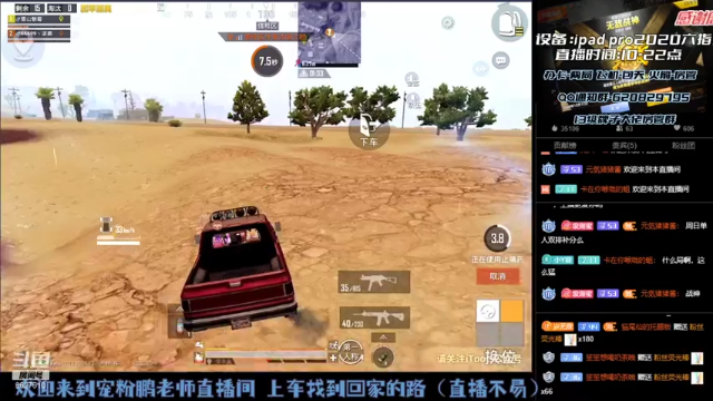 【2021-07-10 01点场】战神小鹏OvO：四排四排哟