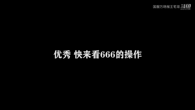 神一般的操作