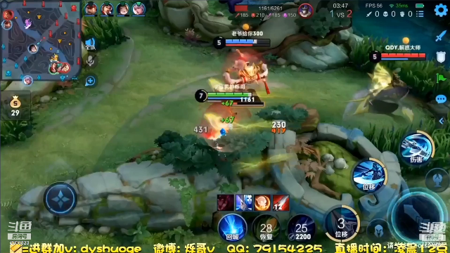 【王者荣耀】DY烁哥的精彩时刻 20210711 04点场