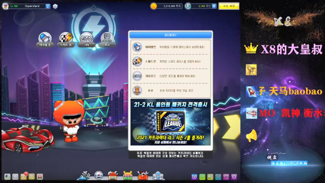 【2021-07-11 20点场】x8丿：X8: 今晚有交流~~