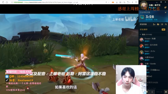 【2021-07-11 11点场】林子文i：峡谷宗师冲王者 冲鸭冲鸭！