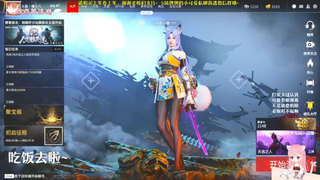 【2021-07-10 13点场】檀小六：【檀小菜】生活很苦，可你甜呀！