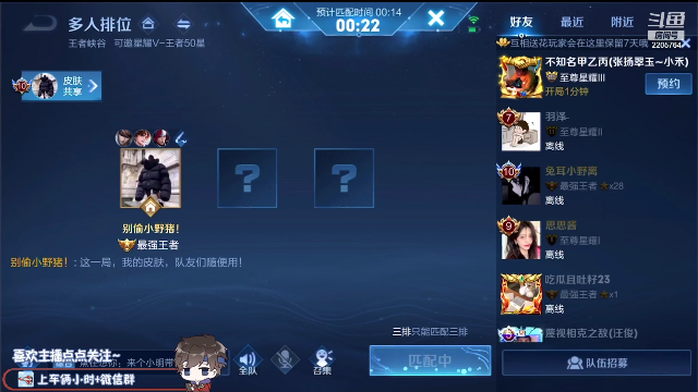 我在斗鱼看声优赵猥琐直播王者荣耀