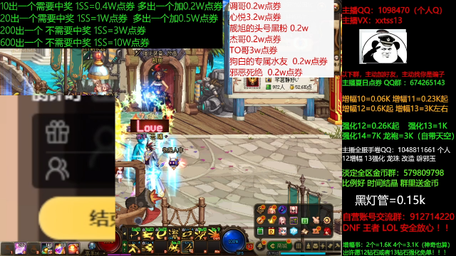 【DNF】今日不服的精彩时刻 20210711 00点场