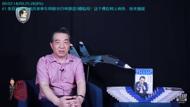 【2021-07-11 12点场】张召忠：局座张召忠揭秘中国航母真实战力！