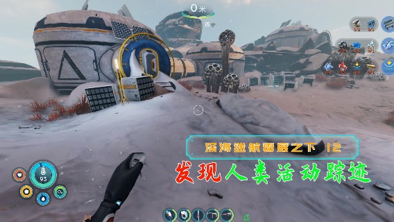发现人类活动踪迹|血舞深海迷航零度之下实况12