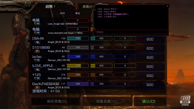 【2021-07-08 23点场】星际DSA联赛：天使風暴™️ 專業版
