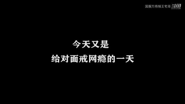 无敌就是这么寂寞 (4)