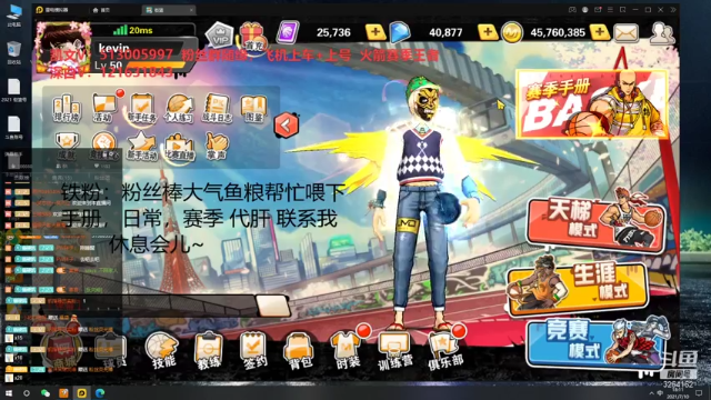 【2021-07-10 18点场】巅峰凯指导：你们的僵硬凯指导 上线拉