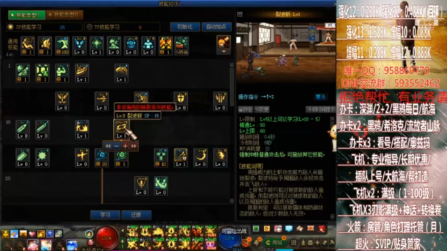 【2021-07-11 05点场】DNF丶心软：在线大航海~刃影升级~奥茨玛~深渊！！！