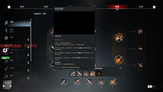 【2021-07-11 16点场】酋长OwO：长枪这职业能玩？！