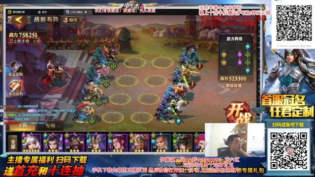 【2021-07-10 23点场】主播伊藤诚：诚：少年三国志！新区送十连