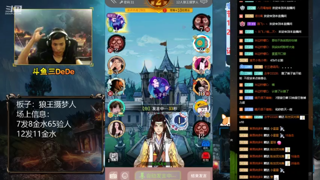 【2021-07-10 15点场】三DeDe：【直播】狼王摄梦人，来来来