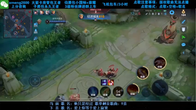 火舞双杀剪辑1