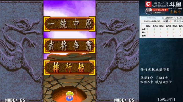 宋先生+ 三国战纪：2021-07-09  01点场第三段切条，许褚打许褚，我打我自己，轻松过关