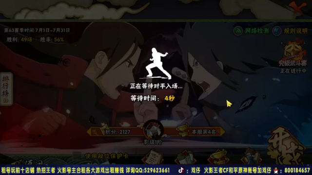 Kurozuka名超 +火影忍者：2021-07-07  20点场第四段切条，这三椒鱼和暴雪是合起伙来演我，差点就穿三了，哭了
