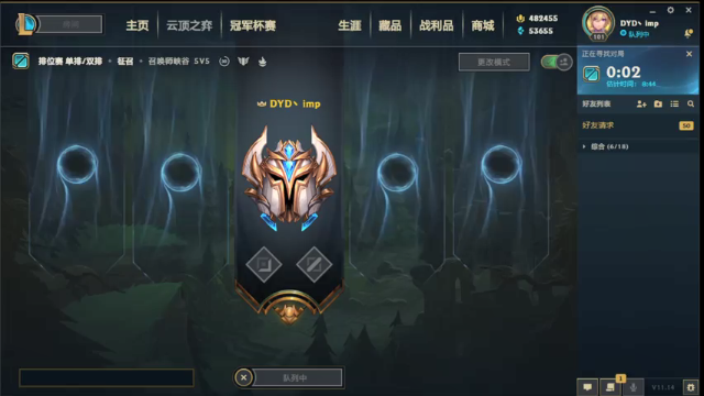 【2021-07-11 20点场】impOUO：晚点来有事