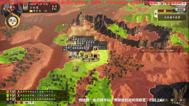 三国志S2第二周周六04