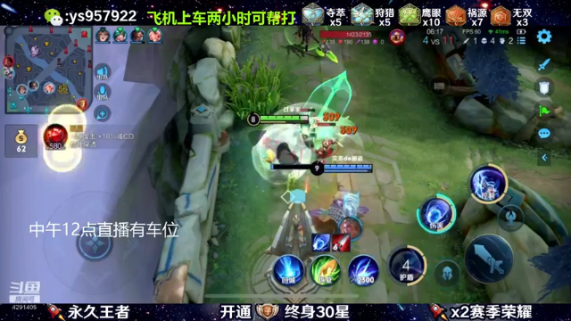 【2021-07-11 07点场】阳神丶国服后羿梦奇：国服后羿带粉8分钟一把