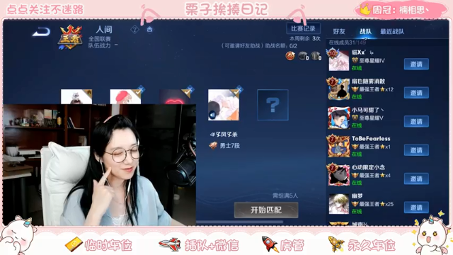 【2021-07-11 20点场】栗子说：【栗子说】周日快乐我回来了