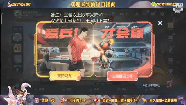 【2021-07-10 22点场】仙景丶MY：专注露娜三十年，微信带粉专车