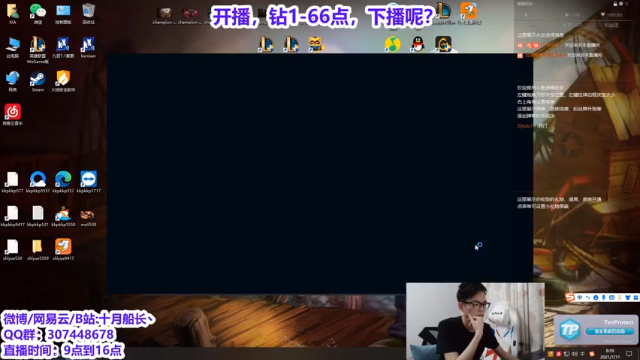 【2021-07-11 08点场】十月船长丶：峡谷⑥转大师可战王者