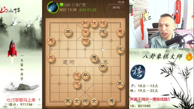 【天天象棋】八卦象棋大师的精彩时刻 20210711 05点场