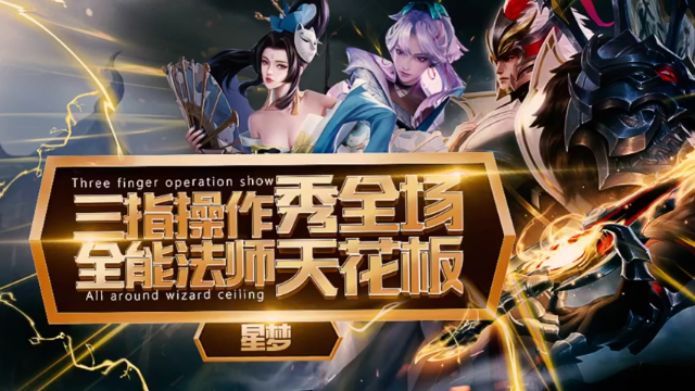 干将莫邪三杀剪辑6