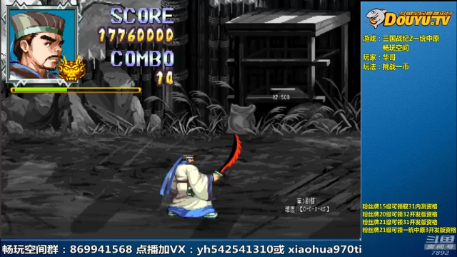 douyu素酒+ 三国战纪2一统中原：2021-07-08 11点场+第四段切条+孟优加程昱就这，这不轻松拿捏，顺利通关