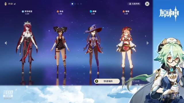 【原神】叶梧缘的精彩时刻 20210711 01点场