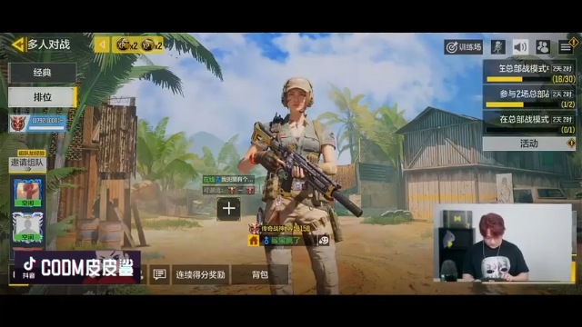 皮皮鲨FPS+ COD手游：主播豪取19人全场杀人最多，简简单单又赢了一把