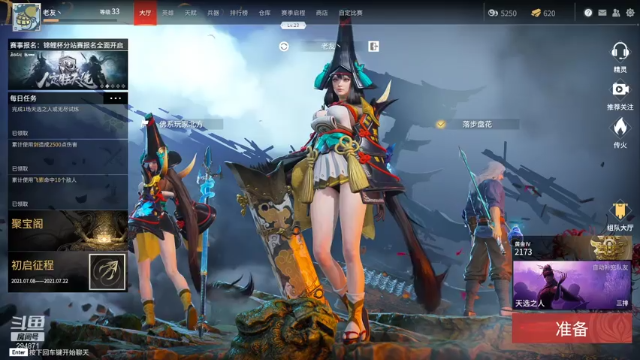 【2021-07-10 22点场】友趣丶：老友：永劫砍砍。