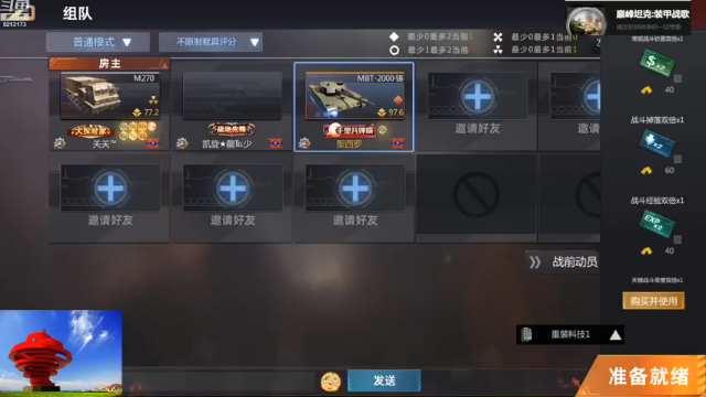 【巅峰坦克】聖殿灬米兰彡的精彩时刻 20210711 18点场