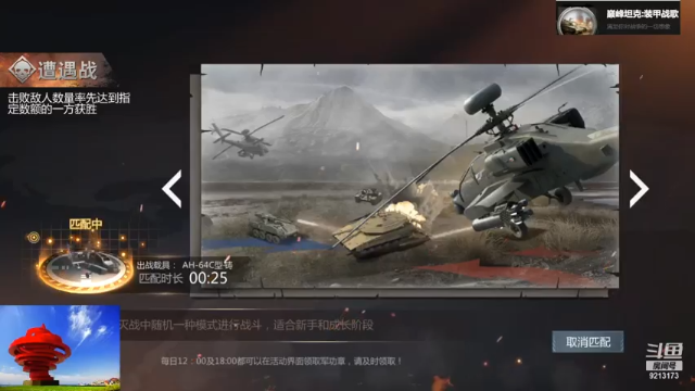 【巅峰坦克】聖殿灬米兰彡的精彩时刻 20210711 11点场